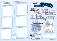 「第20回 青梅宿アートフェスティバル2010」チラシ