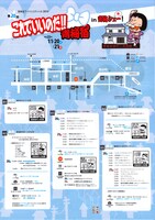 「第20回 青梅宿アートフェスティバル2010」チラシ