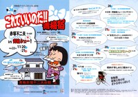 「第20回 青梅宿アートフェスティバル2010」チラシ