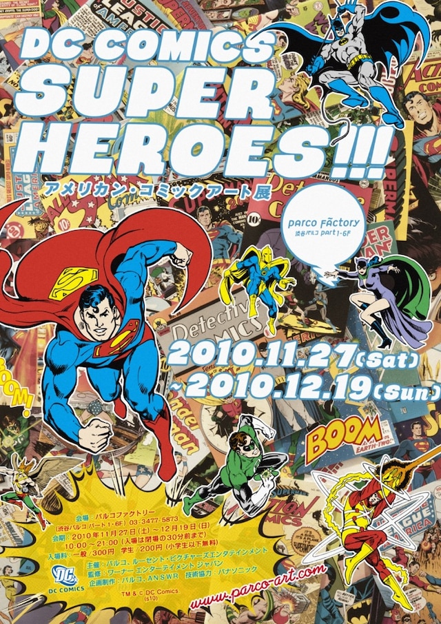 「DC COMICS SUPER HEROES!!! アメリカン・コミックアート展」フライヤー TM & © DC Comics.<BR>(s10)