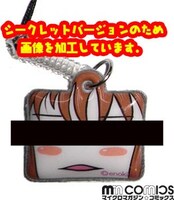 一部店舗で配布されるミニ携帯クリーナー。シークレットバージョン。(C)enokids (C)MICRO MAGAZINE