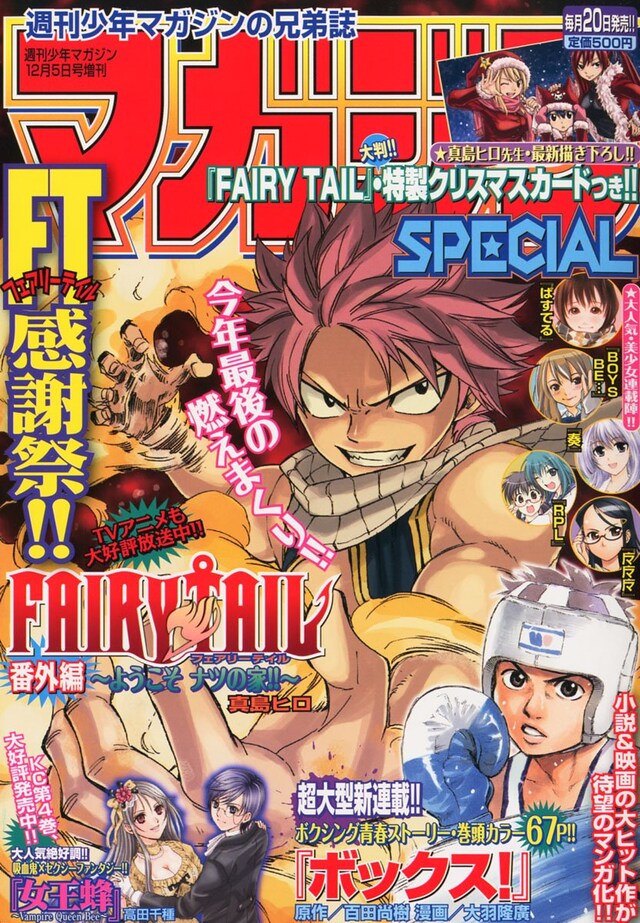 マガジンSPECIAL12号