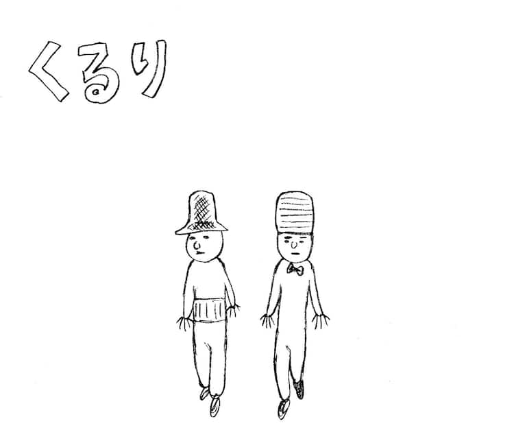 吉田戦車 くるりツアーチケットにイラスト描き下ろし コミックナタリー