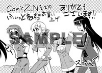COMIC ZIN各店で配布される描き下ろしペーパー。