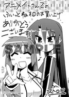アニメイト各店で配布される描き下ろしペーパー。