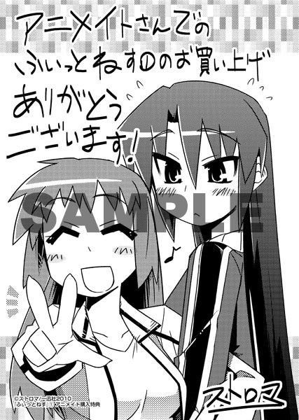 アニメイト各店で配布される描き下ろしペーパー。