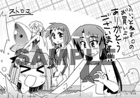 関西特定書店で配布される描き下ろしペーパー。