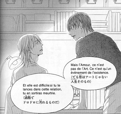 失恋ショコラティエ