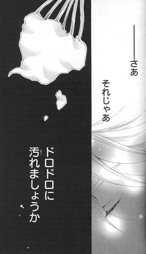 失恋ショコラティエ