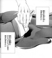 失恋ショコラティエ