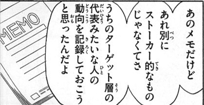 失恋ショコラティエ