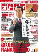 オトナファミ月刊化！人気作家の名作短編50作を紹介