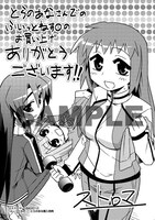 コミックとらのあな各店で配布される描き下ろしイラストカード。