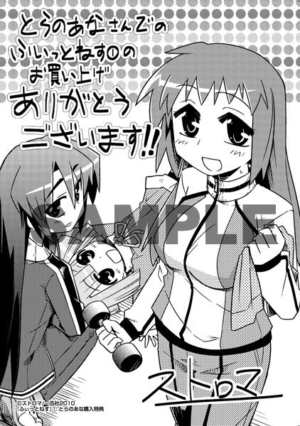 コミックとらのあな各店で配布される描き下ろしイラストカード。