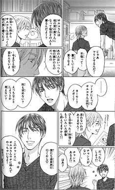 失恋ショコラティエ