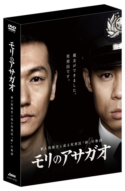 「モリのアサガオ」DVD-BOX (C)郷田マモラ／双葉社 (C)「モリのアサガオ」製作委員会