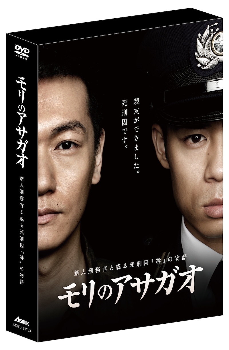 「モリのアサガオ」DVD-BOX (C)郷田マモラ／双葉社 (C)「モリのアサガオ」製作委員会