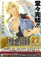 抽選でプレゼントされる特製B2ポスター。