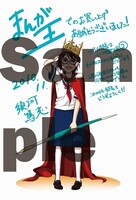 まんが王八王子店で配布される特典。