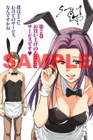 「マンガで分かる心療内科」2巻購入特典