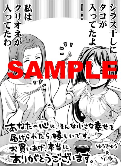 「マンガで分かる心療内科」2巻購入特典