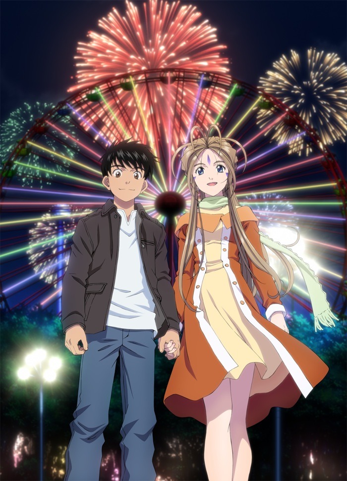 アニメ「ああっ女神さまっ」キービジュアル（c）藤島康介・講談社／バンダイビジュアル