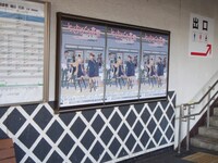 JR倉敷駅でのポスター掲出の様子。