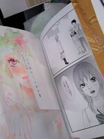 表2部分に第21話の最終ページが印刷されている。