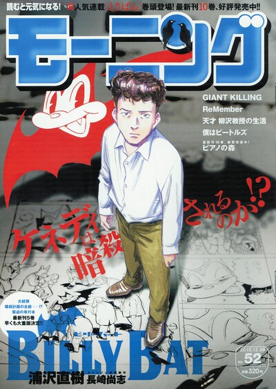 モーニング52号