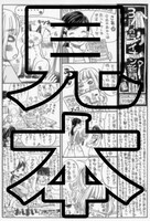 一部書店で配布される描き下ろしペーパー。