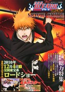 劇場版「BLEACH」ガイド本に久保帯人描き下ろしポスター