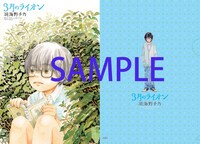 セブンイレブンでプレゼントされるクリアファイル。こちらは5巻の表紙イラスト。