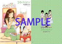 セブンイレブンでプレゼントされるクリアファイル。こちらは3巻の表紙イラスト。