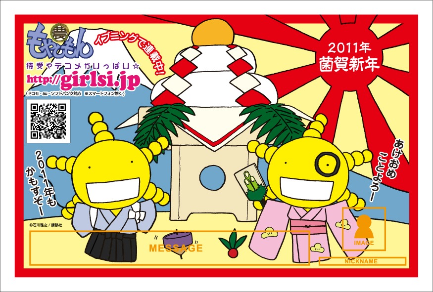 「もやしもん」のデザイン。（c）石川雅之／講談社