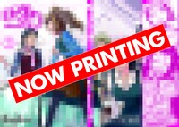 「パーツのぱ」3巻のかけ替えカバー。どのような仕上がりになっているかは、現地を赴き確かめよう。