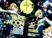 別冊付録にて「TAKE MOON」のアニメ化が発表された。