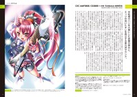 にくしょによるイラストが掲載されたページ。