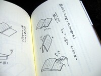 「もたない男」より。読み終わった文庫本ページの捨て方を指南。
