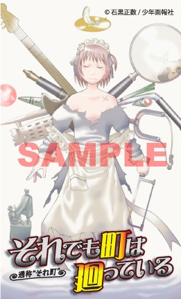 購入特典のイラスト