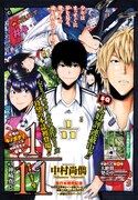俊英・中村尚儁が描くサッカードラマ「1/11」がSQに掲載