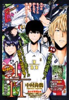 中村尚儁「1/11 じゅういちぶんのいち」扉ページ