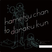 今日マチ子が描き下ろした架空のジャケットイラスト。