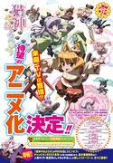 FLIPFLOPs「猫神やおよろず」TVアニメ化決定