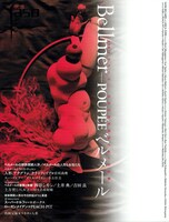 夜想#ベルメール