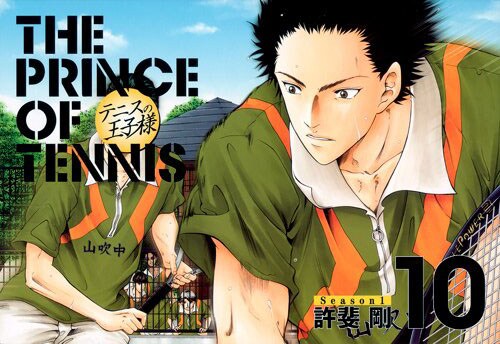 12月3日に発売されたばかりの、許斐剛「テニスの王子様完全版 Season1」10巻