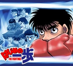 ゲーム「はじめの一歩」トップ画面。（c）森川ジョージ/講談社 （c）2010　ダーツライブ/講談社