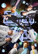 舞台「11人いる！」イメージビジュアル