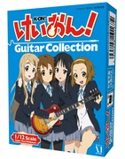 「けいおん！ Guitar Collection」はこの外箱が目印だ。（c）かきふらい・芳文社／桜高軽音部