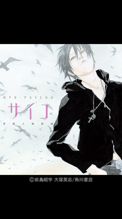 「サイコ携帯キセカエ」の待ち受け画面。(c)OTSUKA Eiji Jimusyo,Sho-u TAJIMA 2010/KADOKAWA SHOTEN