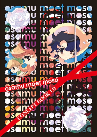 コミックマーケット79で販売される「CONCEPT BOOK 1.0」表紙。